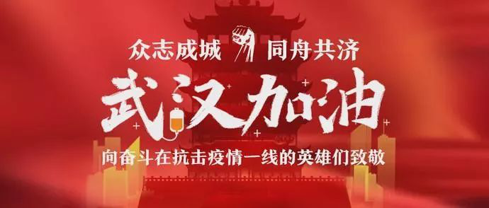 戰(zhàn)“疫”“硬”援｜拓銳斯特家族在行動(dòng)！