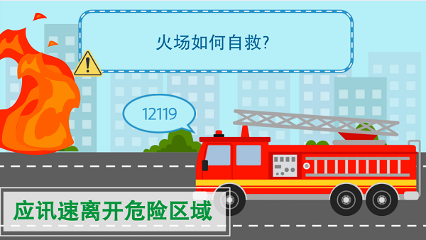 【動(dòng)畫】森林草原防火“十不準(zhǔn)”“五不燒”！這些安全知識(shí)要牢記
